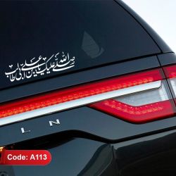 استیکر (برچسب) ماشین طرح صلی الله علیک یا علی بن ابیطالب کد A113
