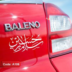 استیکر خودرو طرح «سلام بر حسین» برچسب سلام بر حسین کد A106