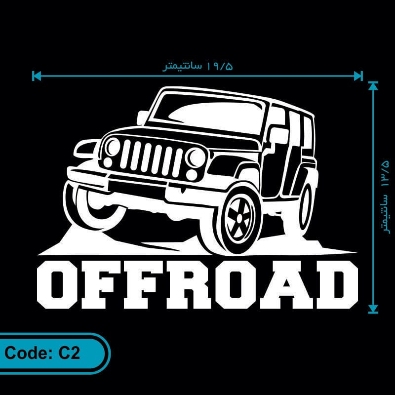 برچسب (استیکر) طرح ماشین آفرود OFF ROAD کد C2