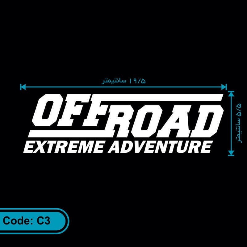 برچسب (استیکر) ماشین آفرود طرح «OFF ROAD (EXTREME ADVENTURE)» کد C3