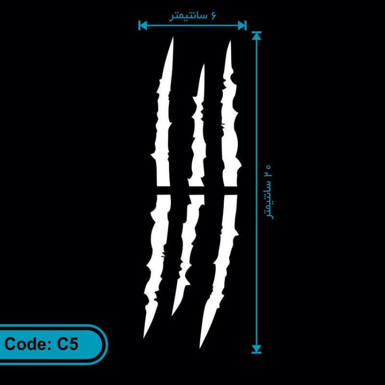 برچسب (استیکر) ماشین طرح پنجه هیولا کد C5