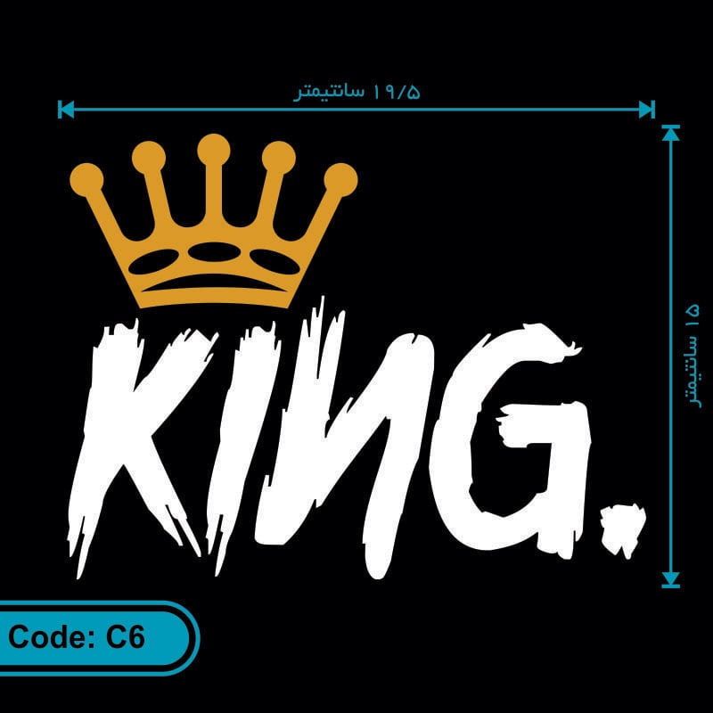 برچسب (استیکر) ماشین طرح KING کد C6