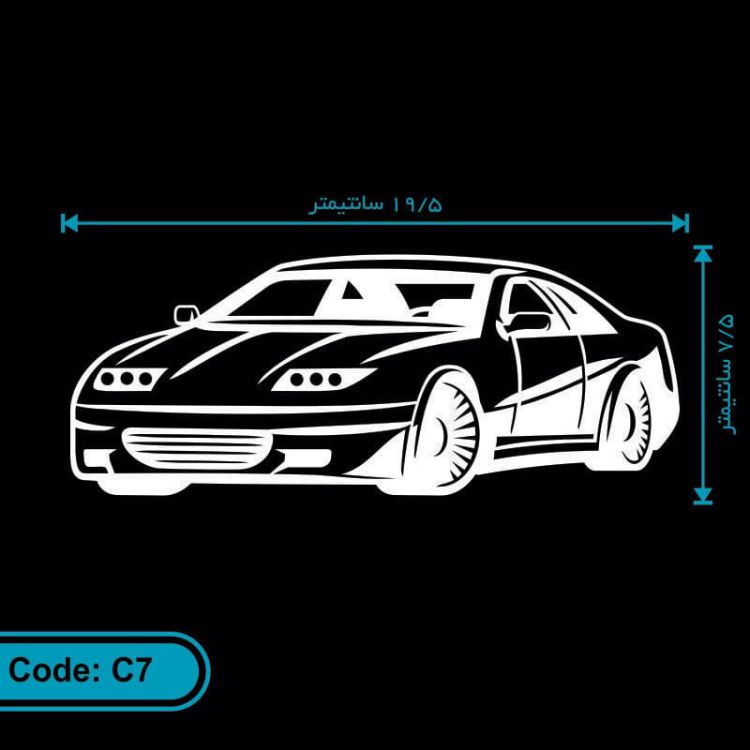 برچسب (استیکر) ماشین طرح ماشین اسپرت کد C7